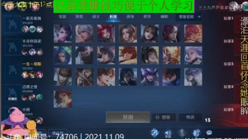 大魔王夏天天王者教学_2021年11月9日 45