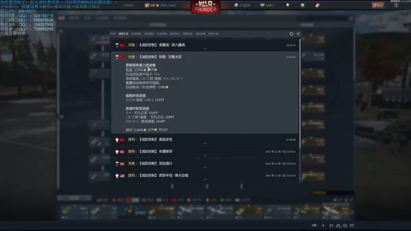 【2021-11-08 21点场】战争雷霆老铁：【战争雷霆国际服】周年庆典已开启！