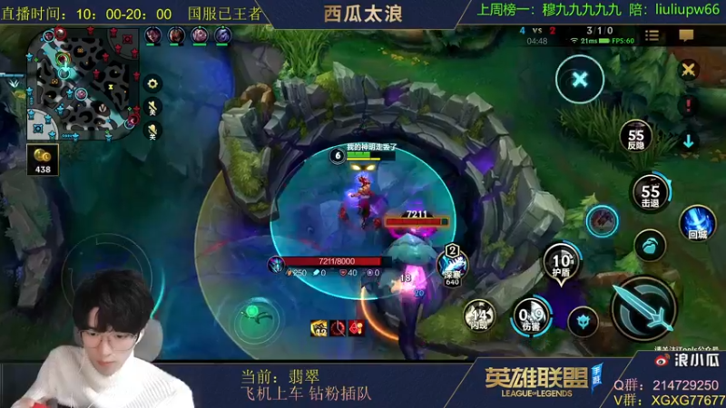 【2021-11-08 23点场】西瓜太浪xx：全能王者必C翡翠带粉1V5