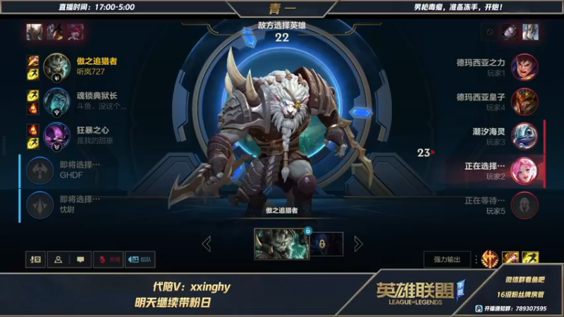 【2021-11-08 20点场】心星丶青一：恶霸野王的打野教学