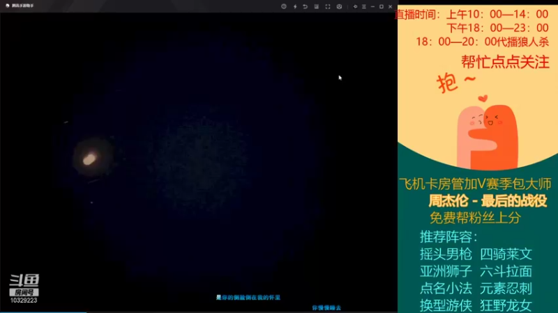 【2021-11-07 15点场】航大大灬：走！一起炸鱼去！