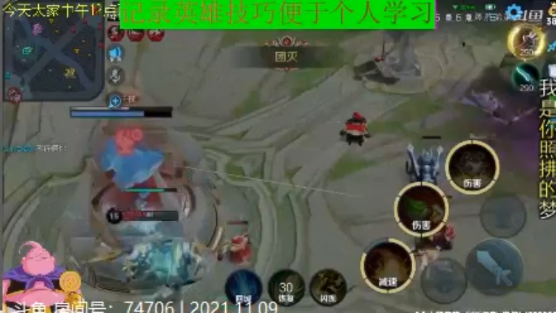 大魔王夏天天王者教学_2021年11月9日 43