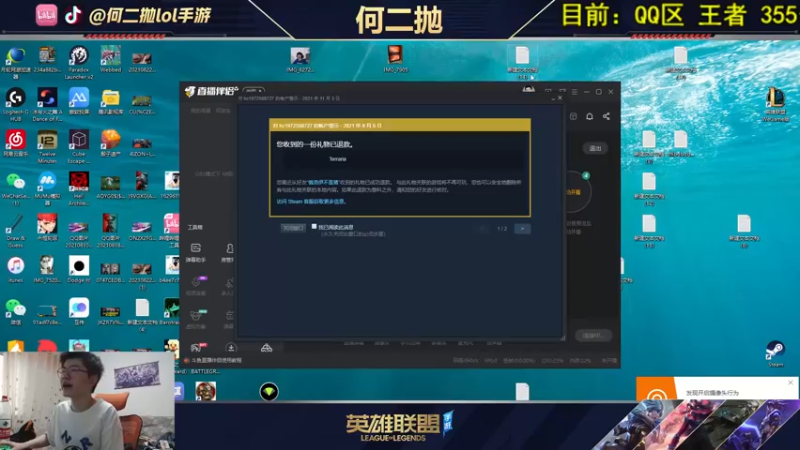 【2021-11-03 16点场】何二抛zZ：何二：王者局单人路单排!