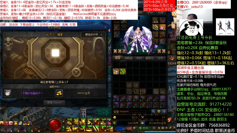 【DNF】今日不服的精彩时刻 20211109 01点场