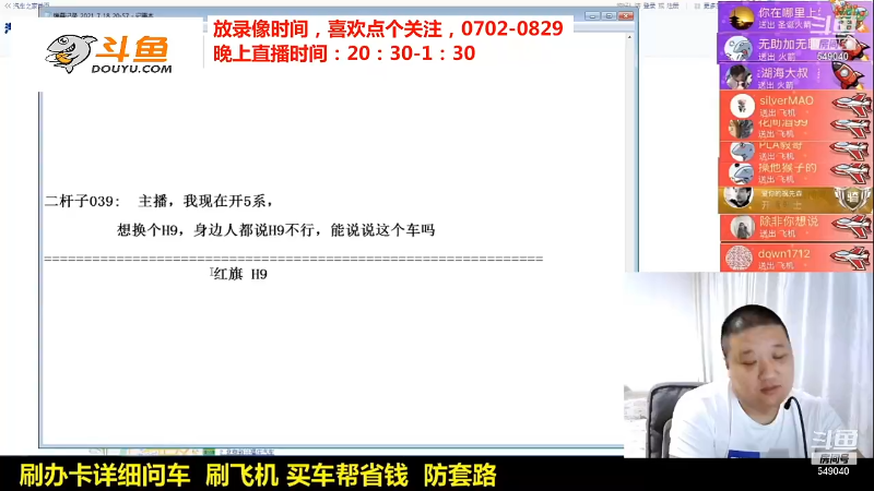 【汽车】九江008的精彩时刻 20211109 08点场