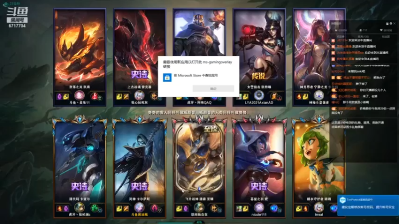 【峡谷杀神酱油瓶】：9-6死歌，打了波高地团，直接一波了