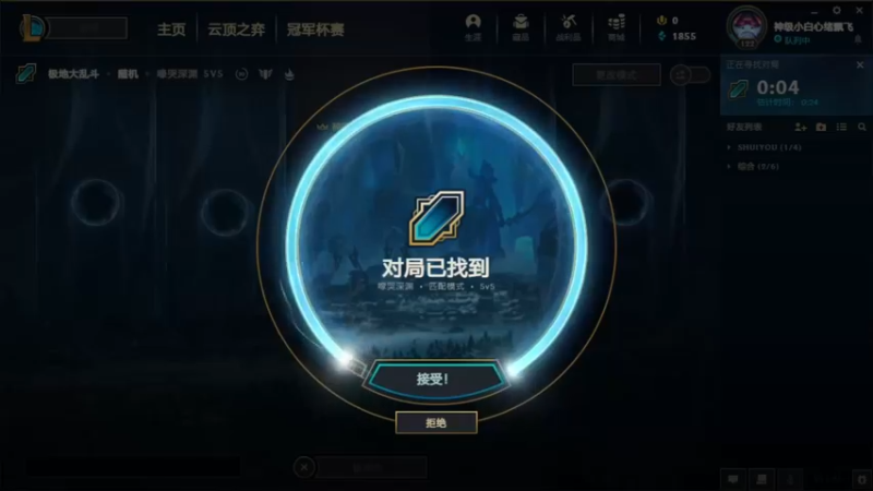 2021.11.1 LOL极地大乱斗——瞎子，这有个近视烬