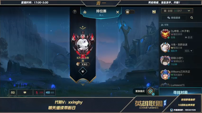 【2021-11-09 02点场】心星丶青一：恶霸野王的打野教学