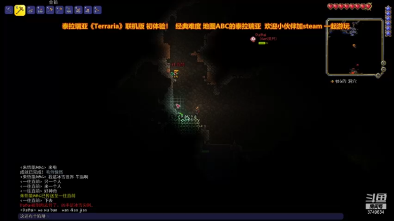 【2021-11-09 18点场】朱悟能ABC：泰拉瑞亚《Terraria》联机版 初体