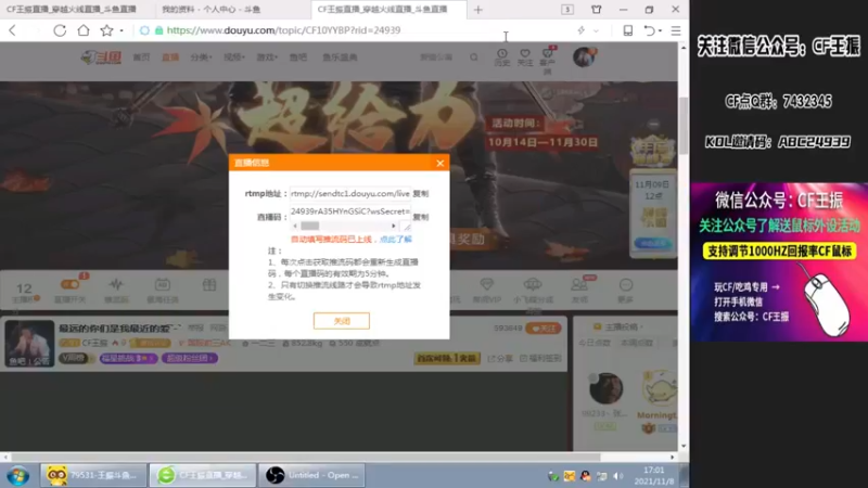 【2021-11-08 17点场】CF王振：最远的你们是我最近的爱`-`