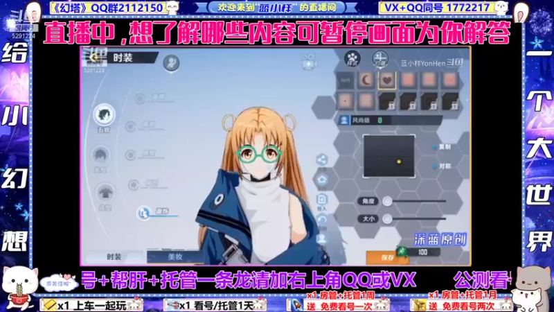 【2021-11-09 03点场】蓝小样YonHen：【直播】N测答疑/资格