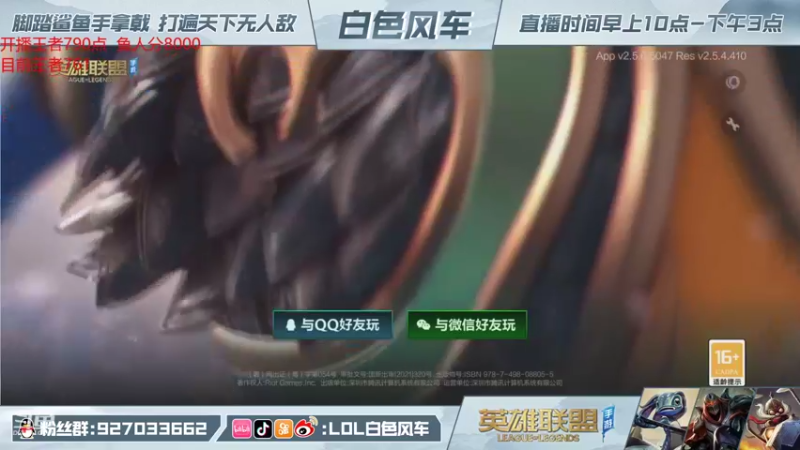 【2021-11-09 09点场】白色风车丶丶丶丶：王者800点冲千分王者！万分鱼人！
