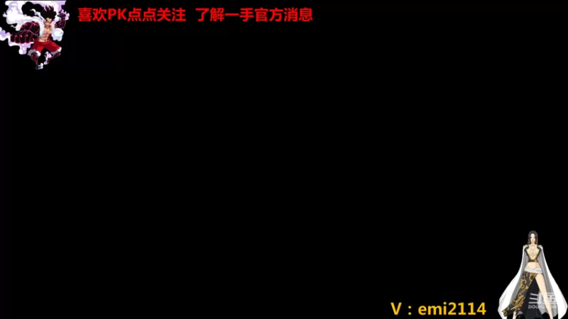 【2021-11-07 16点场】不是老年人：S2航海王船长格斗大赛