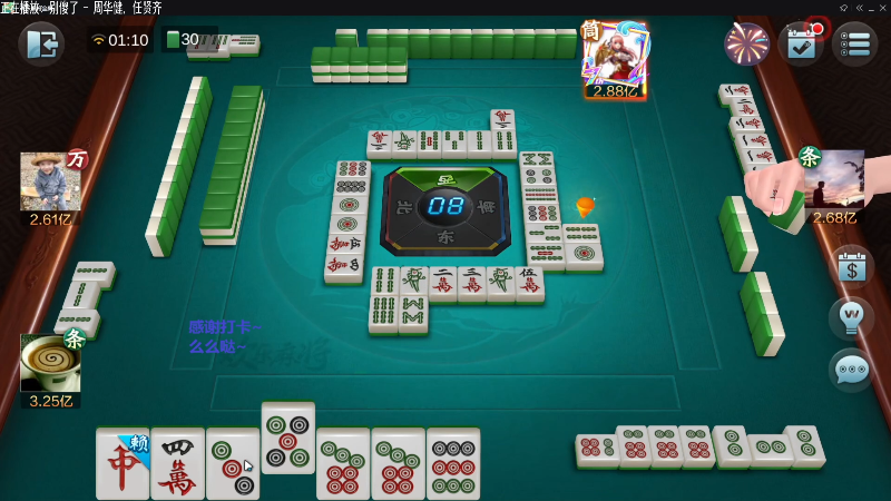 【欢乐麻将】靓旭的精彩时刻 20211109 09点场