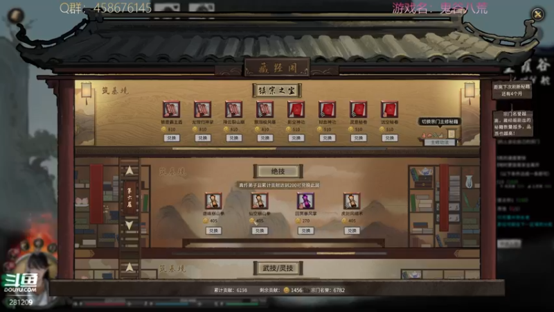 【2021-11-08 20点场】李不错呀：在下鬼谷咏春推拿宗师李不问！