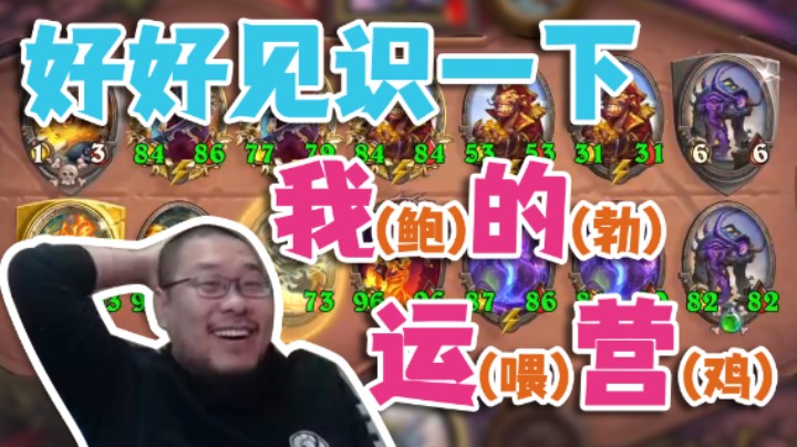 【王师傅】好好见识一下我(鲍)的(勃)运(喂)营(鸡)