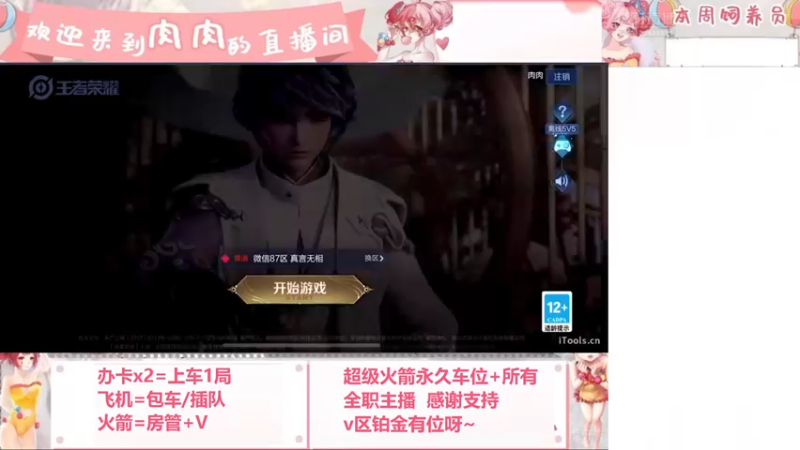【2021-11-09 08点场】小肉完呀：声甜技娱主播求守护~直播第二个星期~