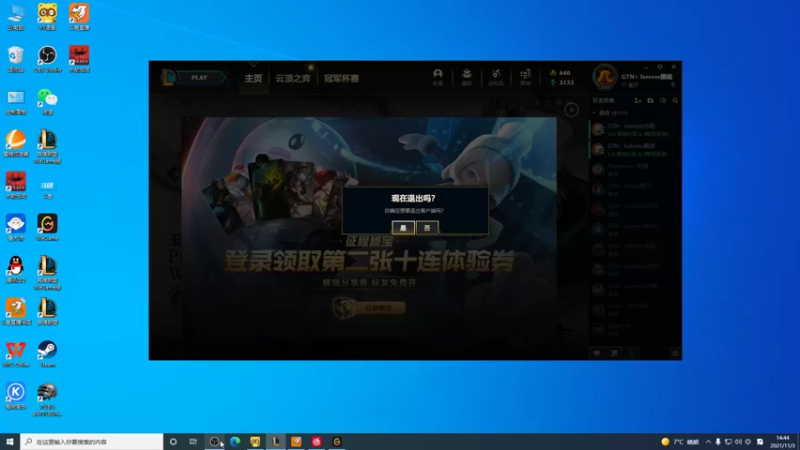 【2021-11-03 14点场】是阿楠i：恭喜EDG 不破不立 新王登基