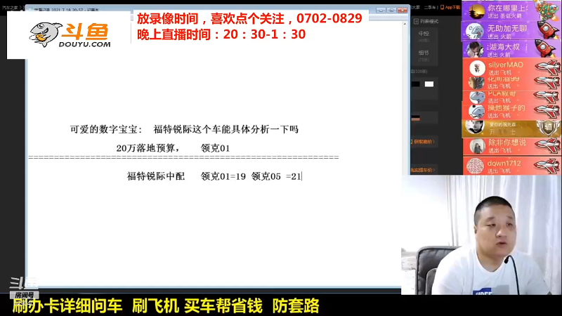 【汽车】九江008的精彩时刻 20211109 08点场