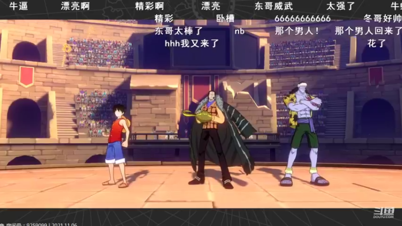 【2021-11-06 20点场】不是老年人：S2航海王船长格斗大赛