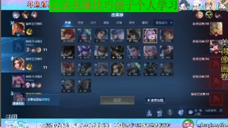 BOA小强王者教学_2021年11月9日 62