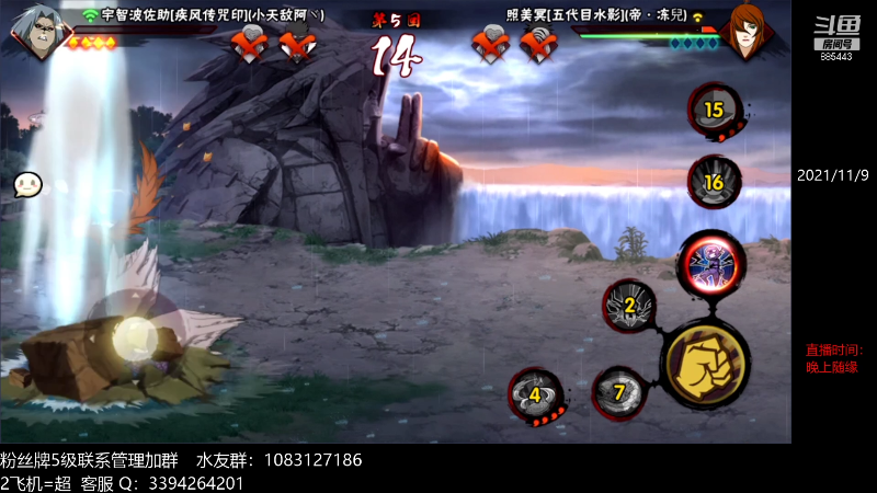 【火影忍者】XH丶小豪的精彩时刻 20211109 22点场