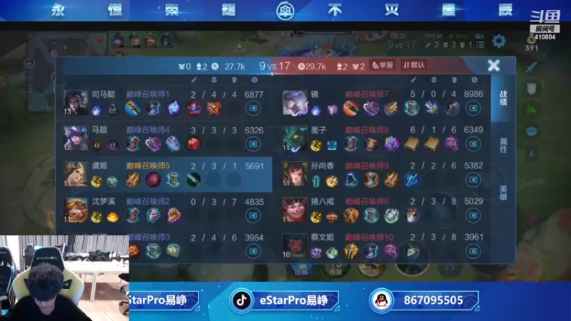 【2021-11-08 23点场】eStarPro易峥：新星燎原 e起出发 。。。