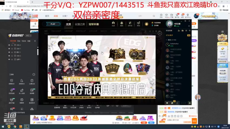【2021-11-09 19点场】石页的第一根矛s：EDG牛！峡谷冲王者~晚点训练赛！