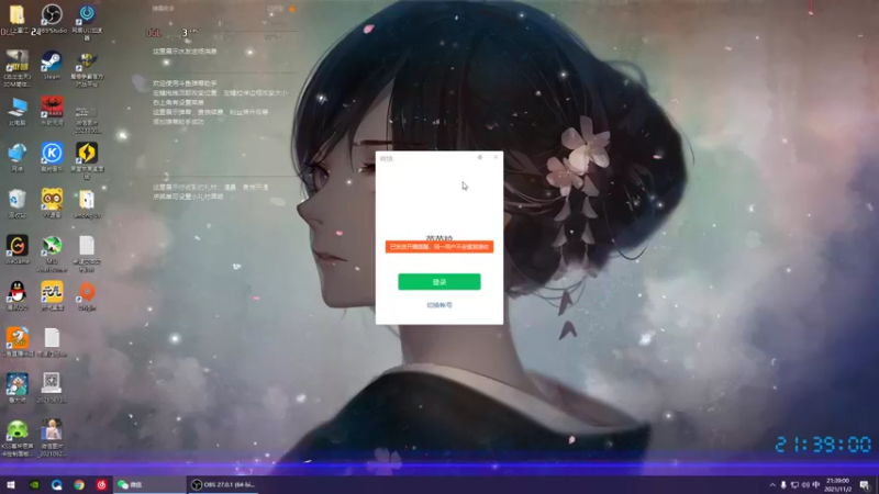 【2021-11-02 21点场】小甜桃吖：永劫第一女土匪：甄嬛传三妹车