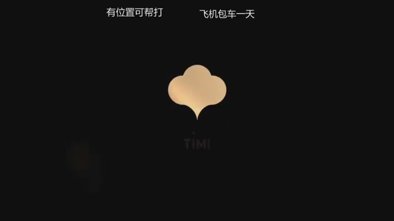 【2021-11-08 14点场】奇怪的琛：新主播带粉 10324610