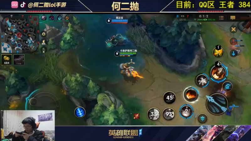 【2021-11-04 20点场】何二抛zZ：何二：王者局单人路单排!