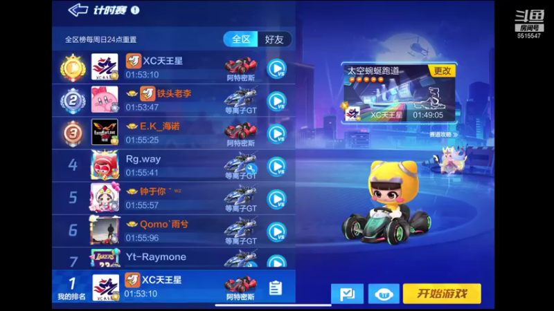 【2021-11-09 18点场】RJ天王星：八点萌芽杯16进8