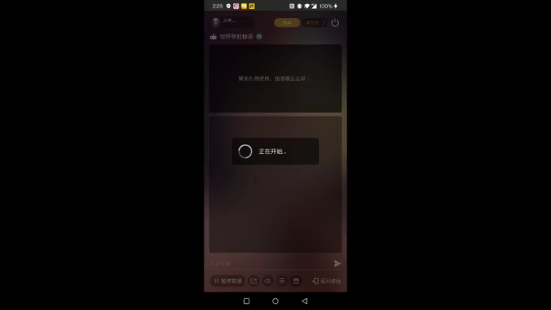 【2021-11-08 02点场】龙桑灬：《世界弹射》~龙桑的自闭小屋