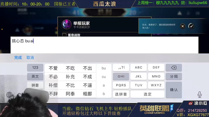 【2021-11-09 12点场】西瓜太浪xx：【西瓜】顶尖王者 钻石带粉