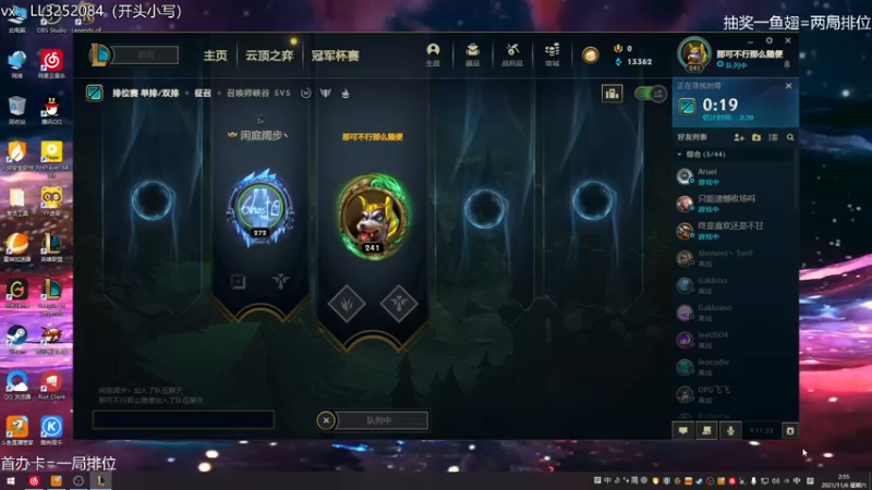 【2021-11-06 02点场】风霖zzz：迟到了但是很努力的第21天~
