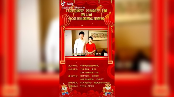 青少年春晚助力