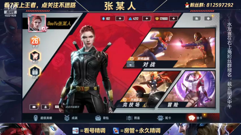 【2021-11-07 21点场】张某人o3o：我老6回来了！！