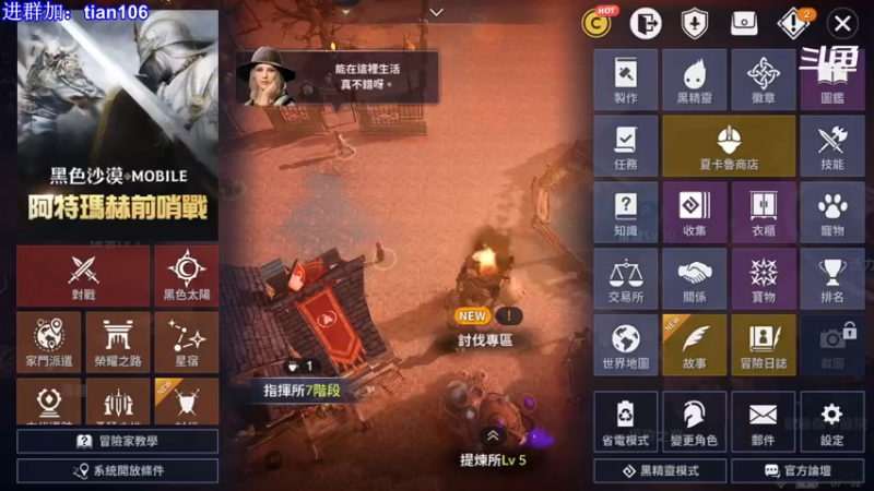 【2021-11-09 07点场】賤丶大骚賤：黑色沙漠手游高画质！