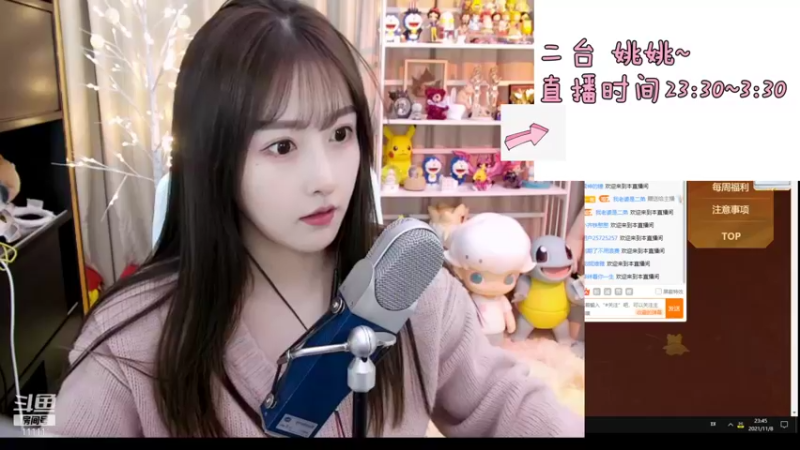 【2021-11-08 23点场】叶知秋Vanessa：二台：姚姚u