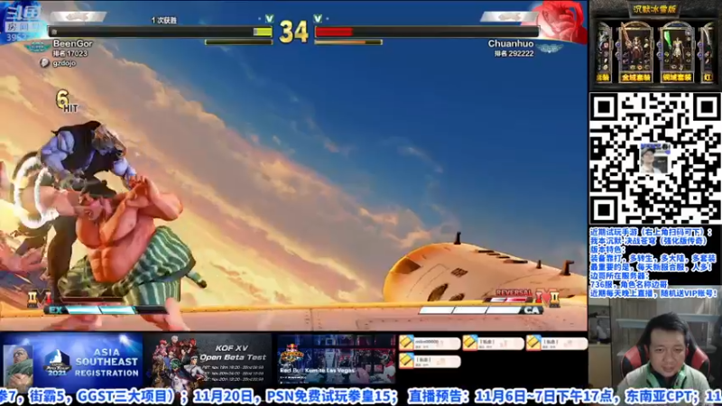【2021-11-08 00点场】边哥BeenGor：直播：Fred街霸5两岸群英汇选拔战决赛