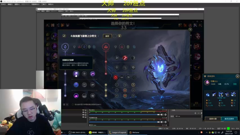 【2021-11-09 15点场】网友张顺飞：大师  328胜点上500点