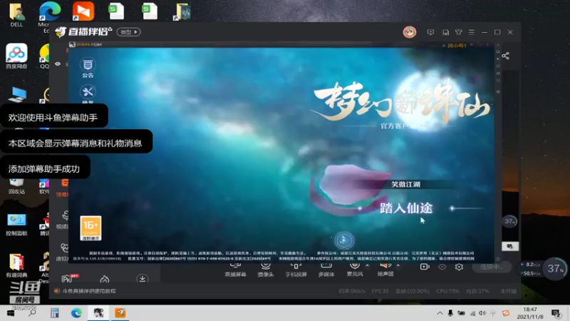 【2021-11-08 18点场】懒懒的小欣：笑傲江湖区东北小主播