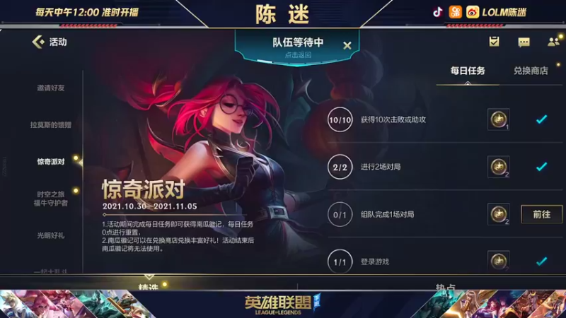 【2021-11-04 21点场】陈迷丶德莱文：国服德莱文微信区小号冲分