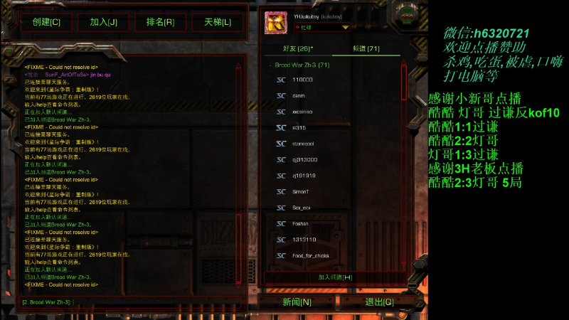 【星际争霸】酷酷boy1的精彩时刻 20211109 00点场