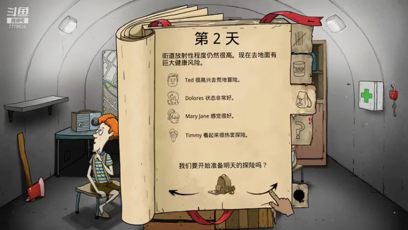 【2021-11-08 18点场】秀才冷男：651.惊悚的最终奥义~尖叫与悲鸣！