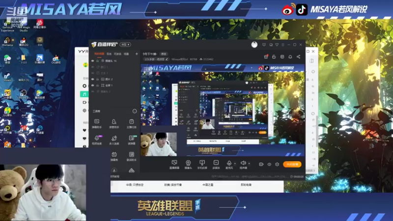 【2021-11-09 17点场】Misaya若风lol：800分冲1000分！给我冲