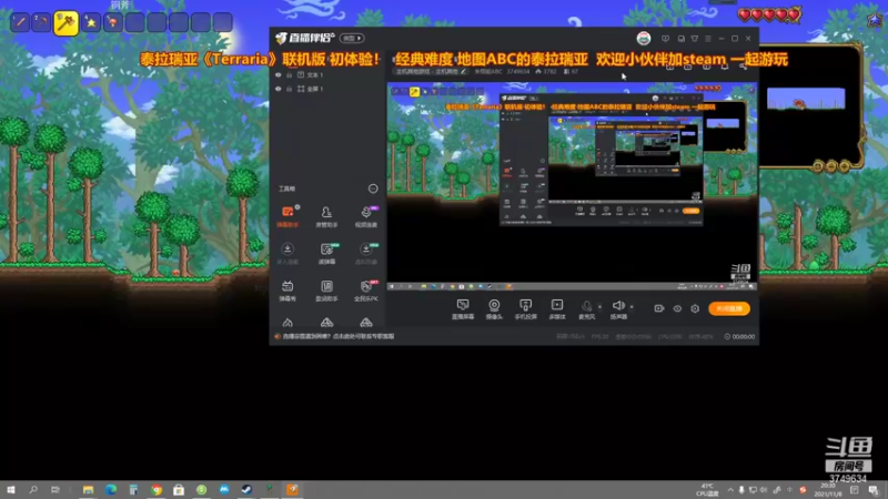 【2021-11-08 20点场】朱悟能ABC：泰拉瑞亚《Terraria》联机版 初体