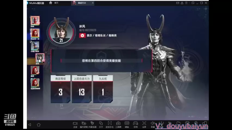 【2021-11-09 14点场】灬白云丶：漫威随便玩玩
