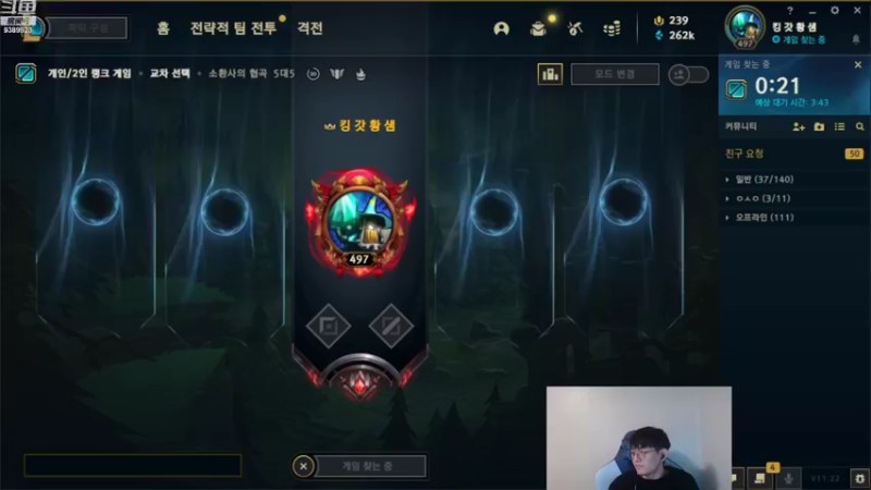 【2021-11-09 16点场】GimGoon金贡：目标韩服王者