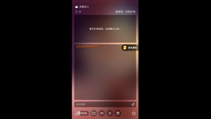 【2021-11-09 07点场】雪儿8683：梦幻第四天，新主播多多关照